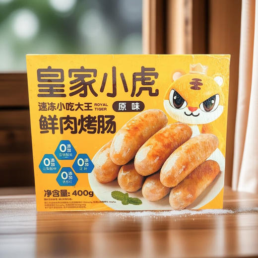 【百】皇家小虎原味脆皮烤肠10根500g 商品图1