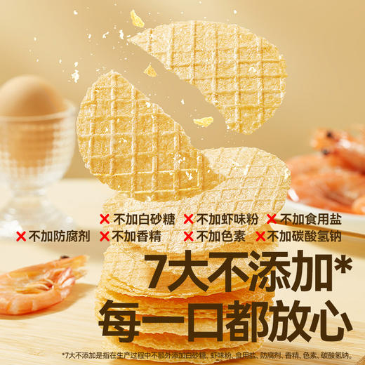 【109任选3件】【⚡39.9秒杀3盒】高钙薄薄脆虾片28g*3，叠加店铺满赠，不叠加店铺满减和会员折扣 商品图4