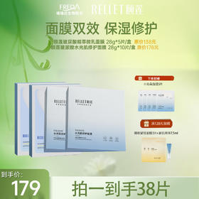 【限时折扣】小耳朵面膜两盒+微乳面膜两盒