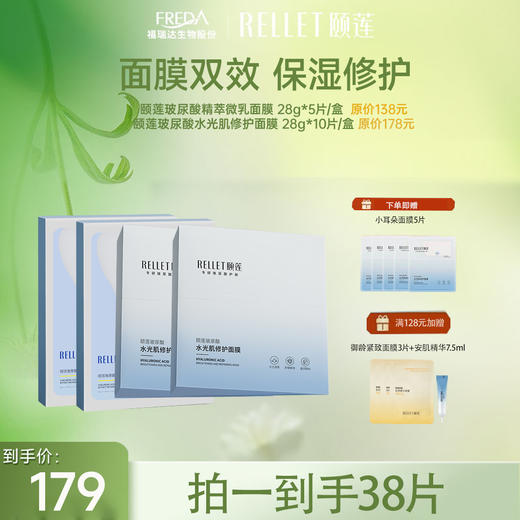 【限时折扣】小耳朵面膜两盒+微乳面膜两盒 商品图0