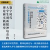 数字时代大学生创新精神培育的理论和实践研究  廖芳/著 商品缩略图0