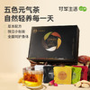 五韵甄选茶 135g（9g×15）（名医） 商品缩略图0
