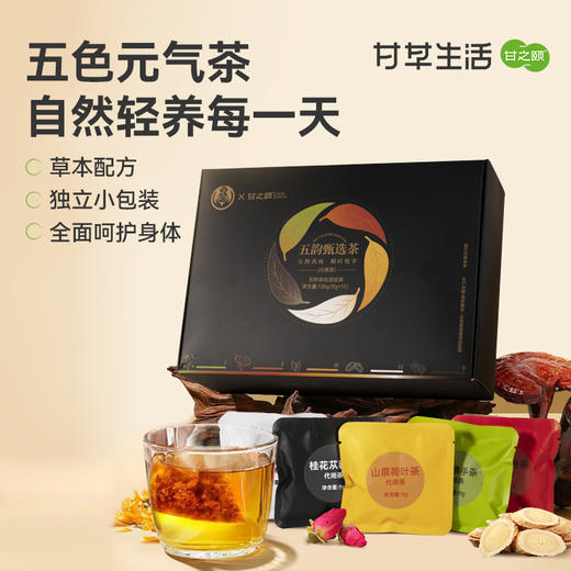 五韵甄选茶 135g（9g×15）（名医） 商品图0