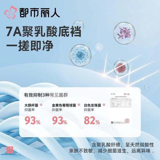 都市丽人内裤女士内裤RC提花内裤木代尔内裤纤柔绵内裤LKC5A8 商品图4