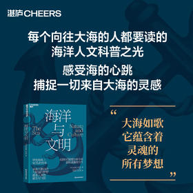海洋与文明：孕育地球上9/10的生命 承载无数自由与财富的梦想