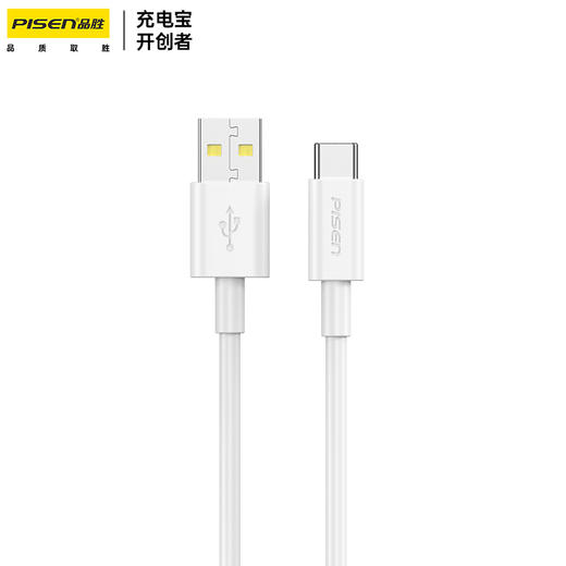 品胜 6A全兼容数据线 1.2米 Type-C接口充电线支持华为超级快充/小米/oppo/vivo等多种快充机型闪充 商品图5