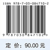 现代侦察与传感技术 9787030847102 商品缩略图4