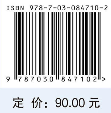 现代侦察与传感技术 9787030847102 商品图4