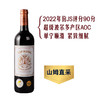 MM 山姆 卡浦罗（Cap Royal）法国进口 超级波尔多红葡萄酒 750ml 商品缩略图0