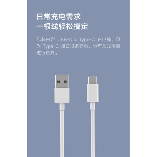 小米充电宝 10000mAh 22.5W 商品图5