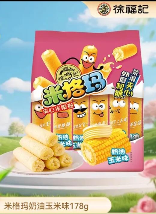 徐福记米格玛 商品图0