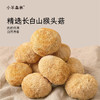 猴头菇山药小米糊 商品缩略图1