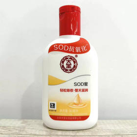 大宝SOD蜜90ml