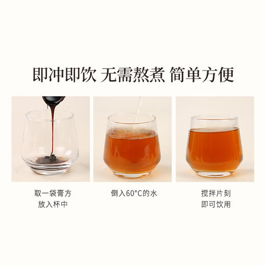 正安 清润橘红膏 非遗技艺制作清润干爽 六味配伍三重沁养 轻盈告别干燥 日常养护即冲即饮 100g（10g*10袋）/盒 商品图6