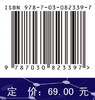 纳米新能源材料与技术 李敬发9787030823397 科学出版社 商品缩略图4