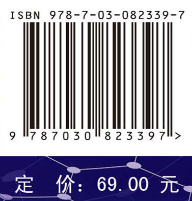 纳米新能源材料与技术 李敬发9787030823397 科学出版社 商品图4