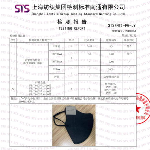 独立包装干净卫生立体日抛防晒口罩-纪念日百货门店同款170944418 商品图5