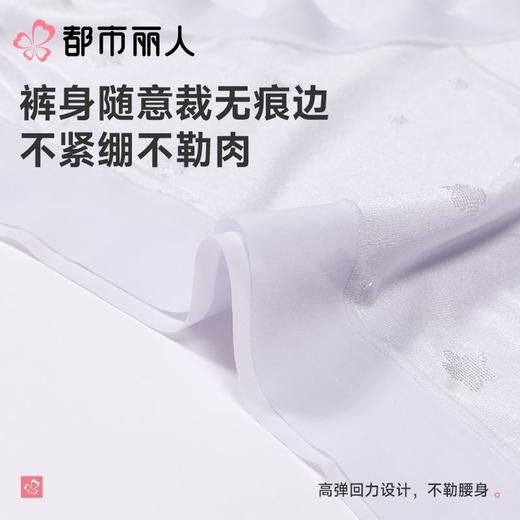 都市丽人内裤女士内裤锦提花内裤薄透丝滑速干内裤LKC5I1 商品图5