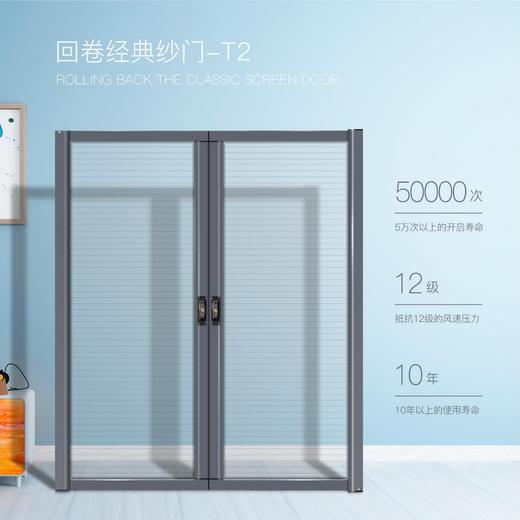 TN经典隐形纱窗 商品图1