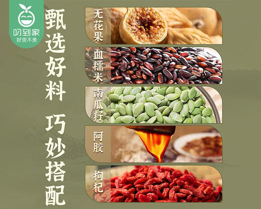 硕果田间无花果枸杞血糯米糕（208g/袋 13-14枚）生产日期: 4月 商品图4