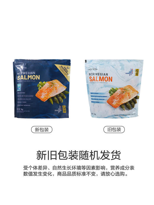 MM 山姆 HOFSETH挪威进口 三文鱼（大西洋鲑鱼）冷冻鱼块 1kg 商品图7