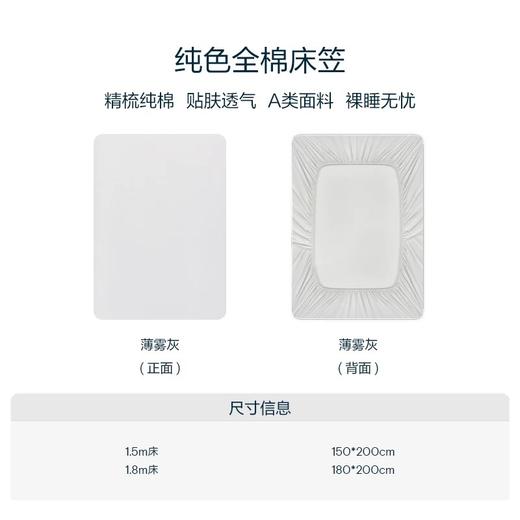 💥明星同款*【亚朵同款深度睡眠纯棉床笠】！ 👉可在厚度22-28cm床垫上使用 ✅新疆长绒棉100支精梳面料，✨亲肤裸睡，透气柔软，不掉毛、不缩水、不褪色  商品图4