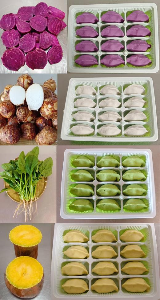 特好吃多色芋饺  江山小巷美食~食材新鲜采购制作，纯手工制作，每天现包！面皮滴水不沾，爽滑又Q弹，入口滑韧鲜香，美味！ 商品图3