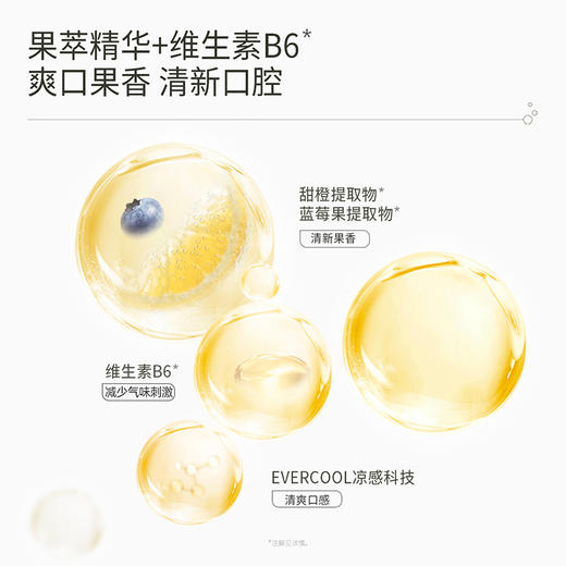 【多效护龈漱口水】不含酒精色素 果味清新不辣口 净爽口气 多效护龈漱口水(蓝莓/鲜橙)(300ml) 商品图5