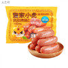 【百】皇家小虎原味脆皮烤肠10根500g 商品缩略图0