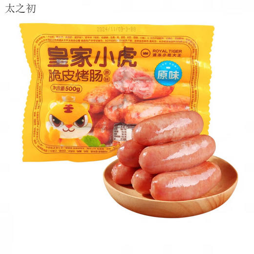 【百】皇家小虎原味脆皮烤肠10根500g 商品图0