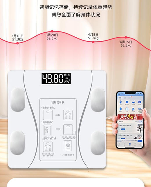 天晟-高精准智能秤(精准BIA芯片/81项数据监测) 商品图2