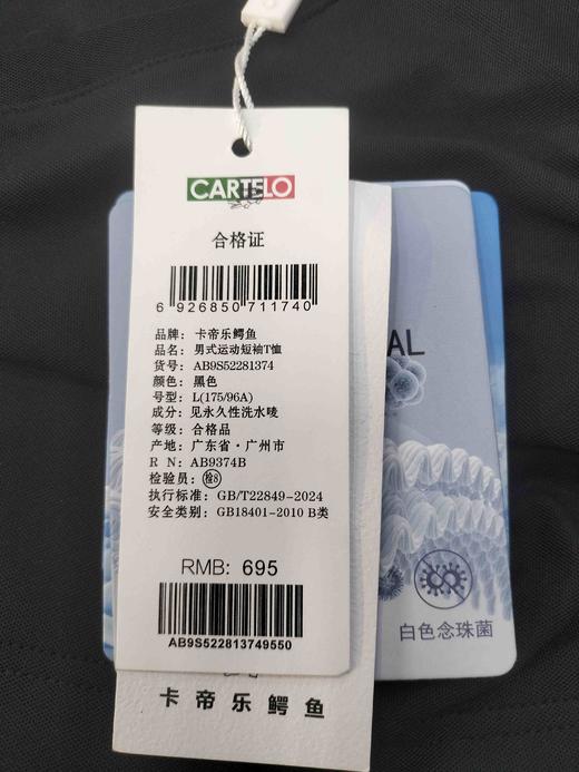 XY｜卡帝乐鳄鱼男式运动短袖T恤52281374 商品图2