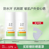 [新品防晒]玉泽防晒乳敏感肌高倍防晒霜户外通勤清透 商品缩略图1