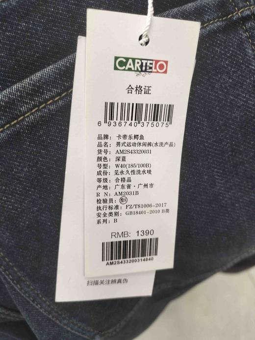 XY｜卡帝乐鳄鱼男式牛仔裤43320031 商品图3