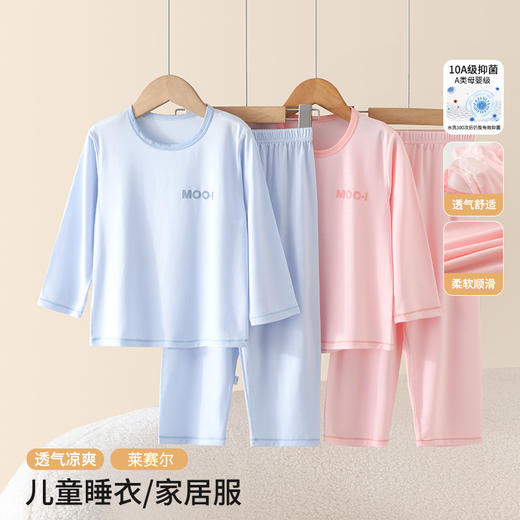 【舒适弹力！透气不闷】儿童A类莱赛尔家居服套装透气凉爽九分袖睡衣男女童夏季薄款抗菌。xa 商品图0