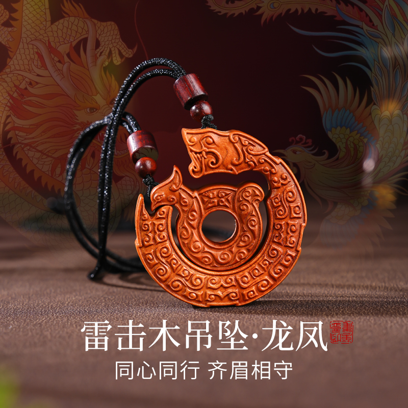 雷击木龙凤平安扣吊坠精工雕刻龙凤呈祥饰品