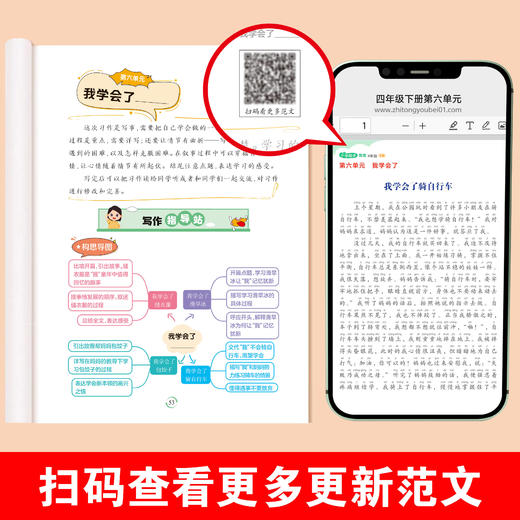 2026新版同步作文同步阅读素材技巧积累2-6年级下册语文专项训练 商品图3