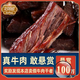 姑娘追手撕牛肉干