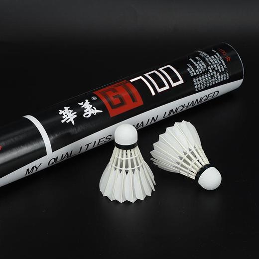 华美GT700鹅毛羽毛球飞行稳定耐打不易烂俱乐部专业比赛12只77速 商品图4