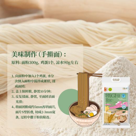 中粮初萃低GI低升糖面粉5kg 商品图2