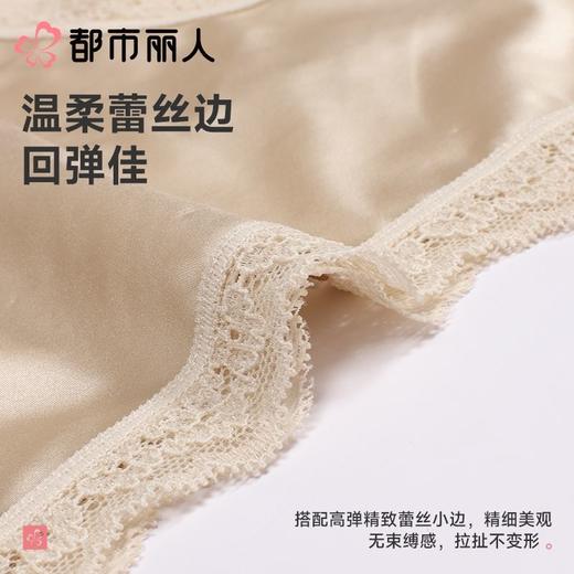 都市丽人内裤女士内裤蕾丝内裤蕾丝网布内裤LKC5M3 商品图4