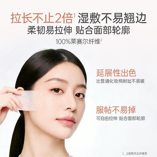 【湿敷化妆棉】省水湿敷 柔软易拉伸 薄透服帖安心亲肤 袋鼠妈妈牌可拉伸湿敷化妆棉240片 商品图2