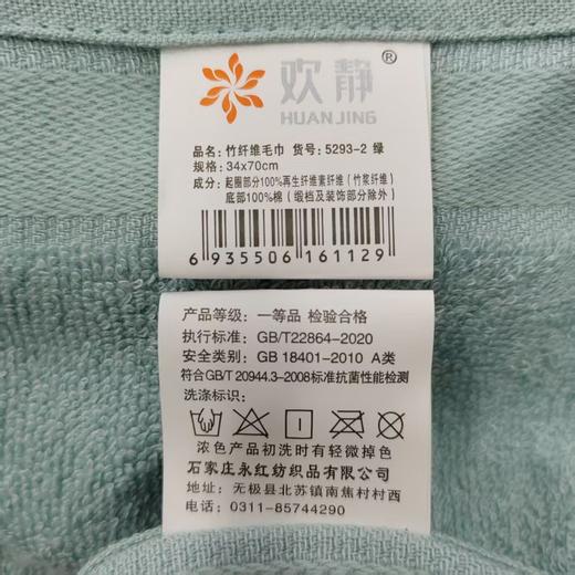 欢静竹纤维绿毛巾5293-2 商品图1