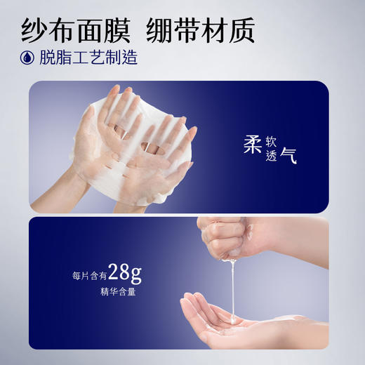 【敏感肌舒敏保湿】初夏堂胶原蛋白面膜深度补水保湿收缩毛孔官方正品女男1盒5片/28ml一片 商品图1