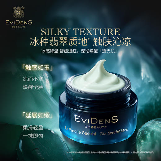 法国伊菲丹 多效焕肤面膜30ml/50ml   （效期29-1） 商品图2