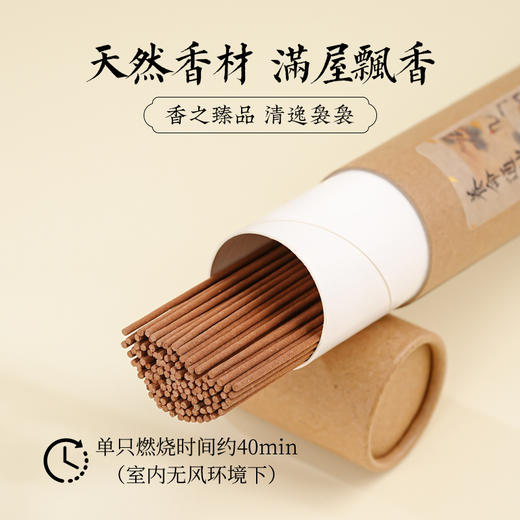 天然手工线香龙涎降真文昌香返虚香居家净化舒缓礼盒装 商品图1
