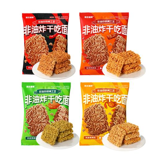 【共享分销】非油炸！哥本荞麦粗粮干吃面 多种口味 鲜香酥脆 童年的味道更健康 商品图5