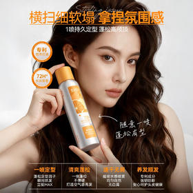 【买就赠旅行洗护】EHD 蓬松控油免洗喷雾100ml/ 空气感蓬松定型喷雾150ml 空气感清爽蓬蓬粉高颅顶