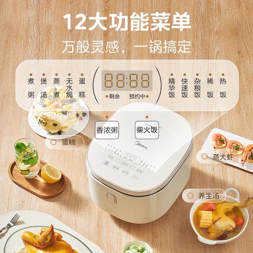 积分免费兑：美的（Midea）电饭煲3-4人电饭锅4L银钻内胆12大菜单顶置触控屏家用智能微压电饭煲MB-AF 商品图1