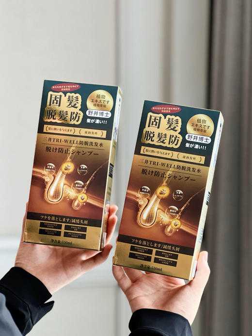 持证上岗【三井TRI-WELL防脱洗发水】横扫秃头怪、大油田!添加防脱界黑马可比落，防脱+固发+去屑+止痒+控油一瓶通通拿捏 商品图0